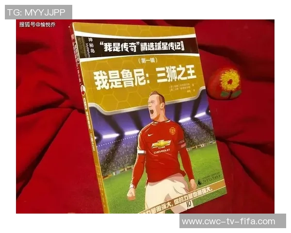 足球九号球星的传奇之路与背后的奋斗故事 足球九号球星的传奇之路与背后的奋斗故事